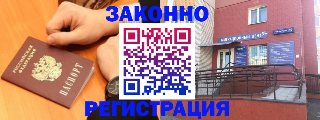 прописка в Сертолово