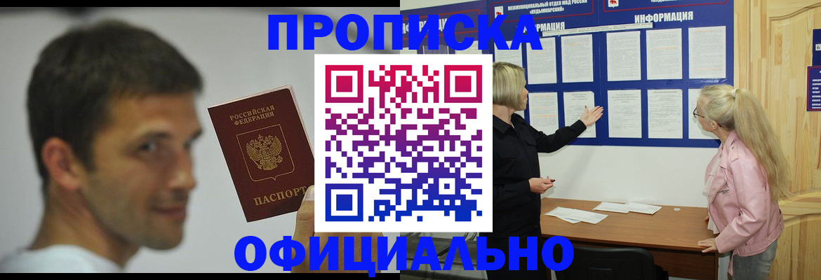 прописка в квартире в Сертолово