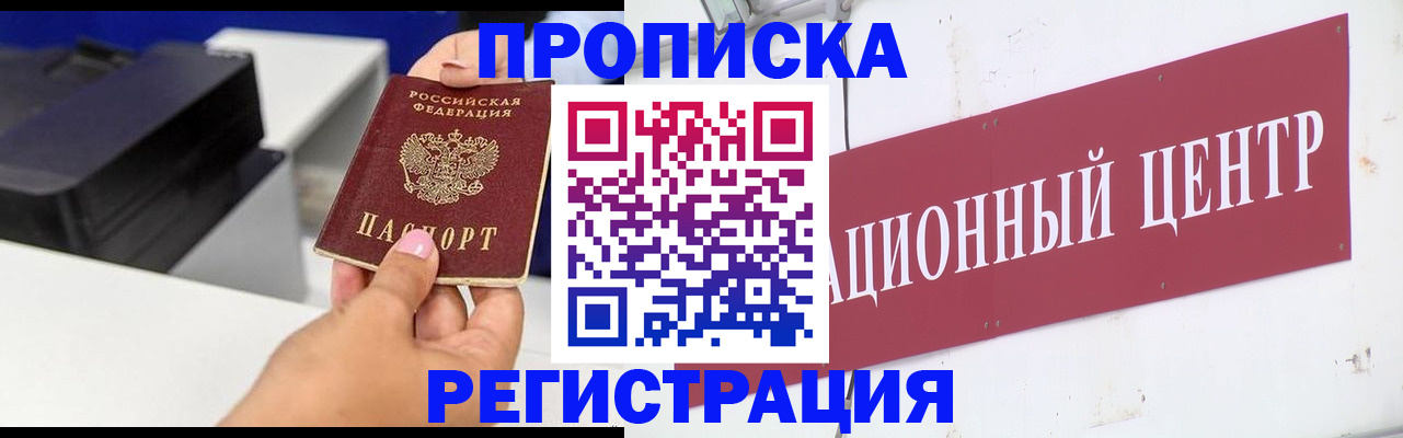 временная прописка в Сертолово