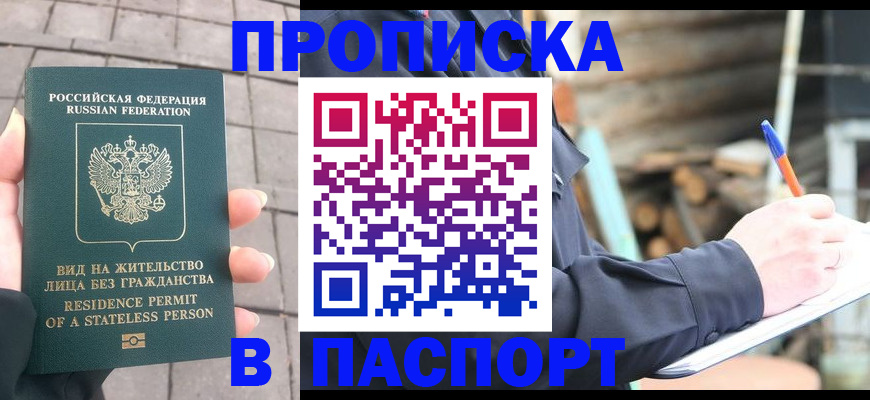прописка гарантия в Сертолово