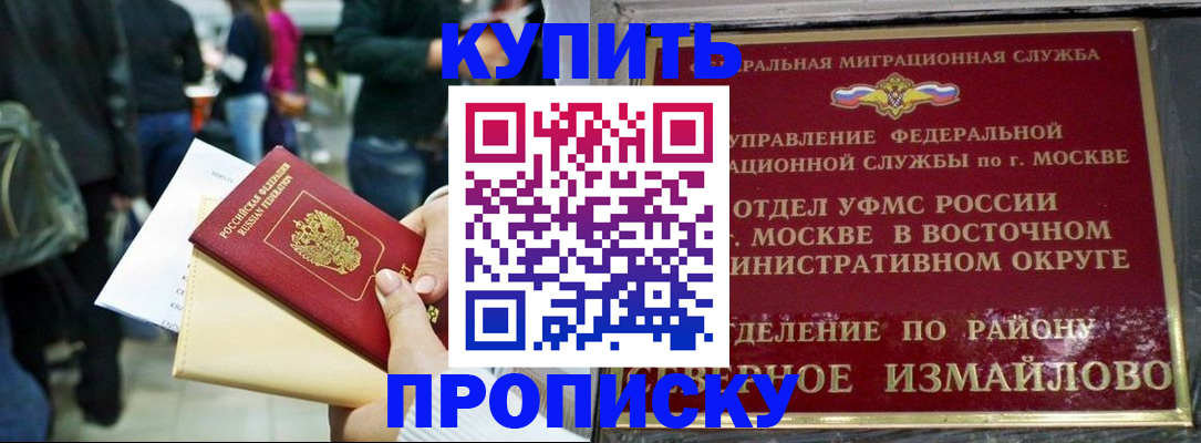 временная прописка в Сертолово